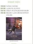 용산은 원래 굿즈 빨리 빠지나요? | 키노라이츠 커뮤니티