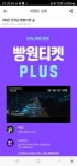 야당 메가박스 빵원티켓+2차 (4/14 11시) | 키노라이츠 커뮤니티