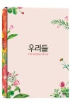 우리들 < 자료검색 < 영상도서관 - 한국영상자료원 우리들 - 한국영상자료원