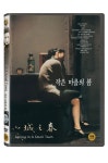 작은 마을의 봄 < 자료검색 < 영상도서관 - 한국영상자료원 작은 마을의 봄 - 한국영상자료원