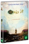 내 마음의 고향 < 자료검색 < 영상도서관 - 한국영상자료원 내 마음의 고향 - 한국영상자료원
