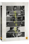 풀잎들 < 자료검색 < 영상도서관 - 한국영상자료원 풀잎들 - 한국영상자료원