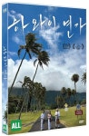 하와이 연가 < 자료검색 < 영상도서관 - 한국영상자료원 하와이 연가 - 한국영상자료원