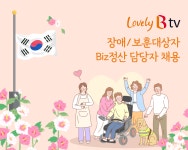 [(주)엠제이플렉스] [SK브로드밴드/계약직] Biz정산 사무 장애인/보훈대상자 채용 - 사람인