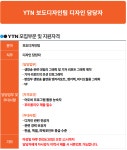 [(주)엠제이플렉스] [YTN/월290만] 보도그래픽 디자인 담당자(D-3) - 사람인