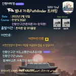 2022-2월트레킹