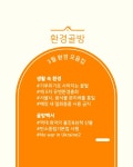 환경골방 02