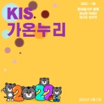 2022 가온누리 1호