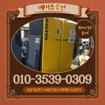 콤프레셔