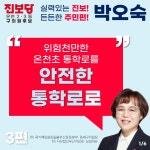 3편 <온천초통학로>
