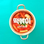 -식탁위의세계사