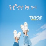 (복사본)봄날 성장3반 소식