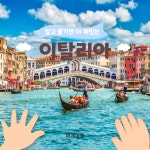 Lets go 세계속으로