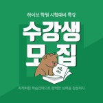 2022 1학기 기말 시험대비특강 안내