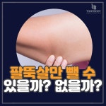 토니바디PT 중곡점