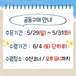 수산