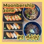 연미식당 카드뉴스