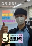 2-5반 정정당당