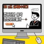 10316이승준 음악카드뉴스
