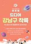 우주펫 팝업광고