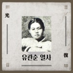 역사