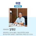위맑음한의원 위염