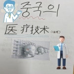 20528 조효정