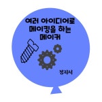 풍선 꿈-복사본 (1)