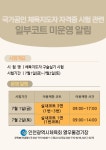 체육지도자자격증