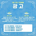6월 19일 광고
