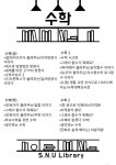 수학