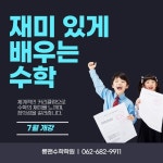 초등수학소개(4~6학년)