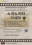 누리노리터 시네마-복사본