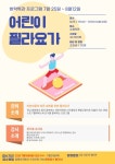 필라요가