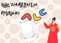 훈민정음