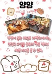 양양 제빵소