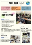 방과후아카데미꿈터_소식지-복사본 (3)