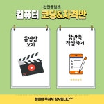 코딩&코딩자격반