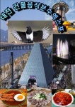 대전