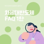 큐엔에이 2탄-복사본