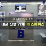 비스페이스