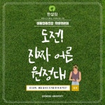 도전! 진짜 어른 원정대 (원데이 클래스)