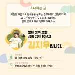 꿈다.김지우 생일초대 프로필