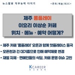 롱플레이카페(220705)