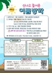 3학년 방학계획서