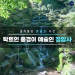 오서산