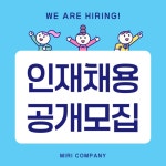 miniwide | 미리캔버스 콘텐츠샵