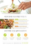 보라 일러스트 샐러드 식품 라벨 - 미리캔버스