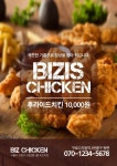 마라치킨 - 미리캔버스