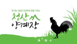 자연에 농원 - 미리캔버스